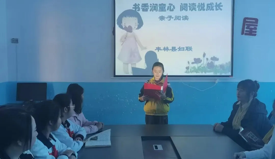 丰林县妇联开展“书香润童心 阅读悦成长”亲子阅读活动