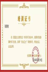 丰林县新青第二中学教师获得法治卫士证书