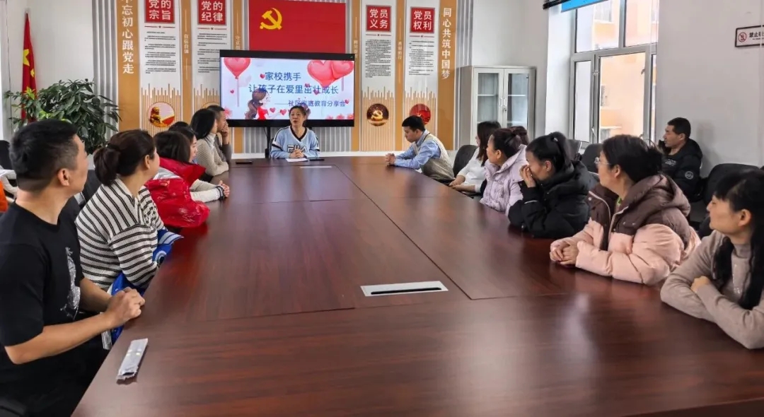家校携手 让孩子在爱里茁壮成长 | 五营镇建林社区举办家庭教育分享会