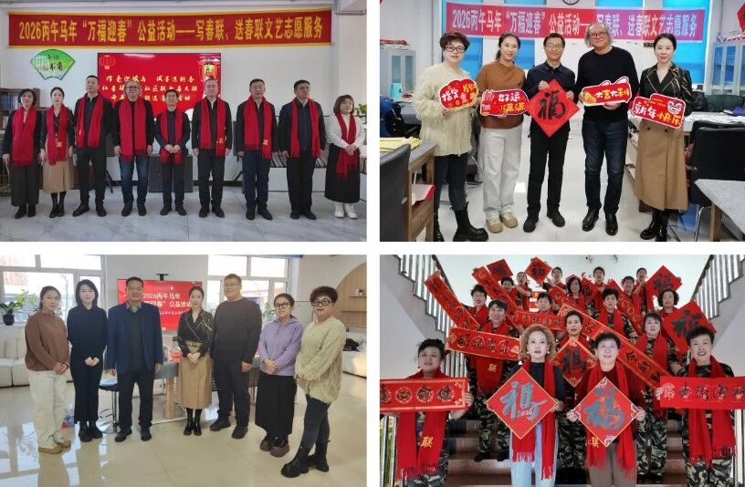 翰墨迎春暖民心 市县文联送福进万家