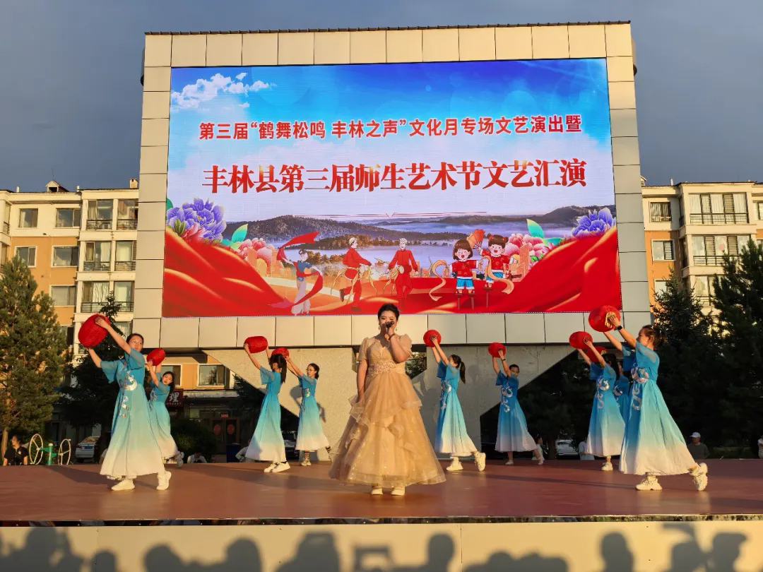 丰林县广场文化月教育专场文艺演出精彩开演